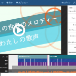 TextAliveの歌詞アニメーション編集ページ